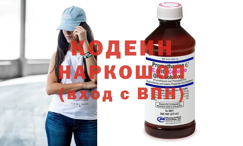 Codein Purple Drank  Тулун 