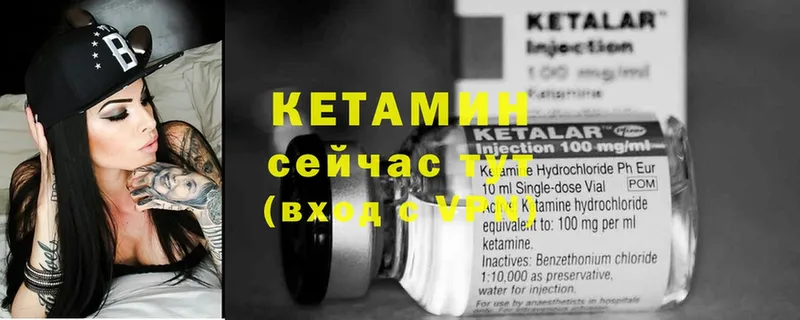 КЕТАМИН ketamine  Тулун 