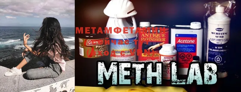 Метамфетамин Methamphetamine  Тулун 